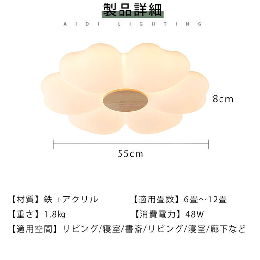 ryd-049 シーリングライト LED モダン リモコン付き タイマー 調光調色 常夜灯 6畳 8畳 12畳 北欧風 モダン 明るい ダイニング キッチン リビング 寝室 子供部屋 器具 おしゃれ 高級感 かわいい ホワイト 花