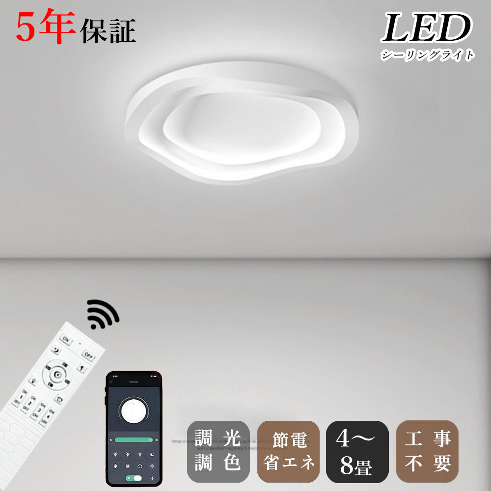 ryd-136【5年保証】シーリングライト キッチン リビング ダイニング 寝室 子供部屋 12畳 6畳 8畳 明るい LED 北欧風 おしゃれ 照明 モダン かわいい 高級感 常夜灯 タイマー 調光調色 リモコン付き ホワイト 直径40cm 直径50cm