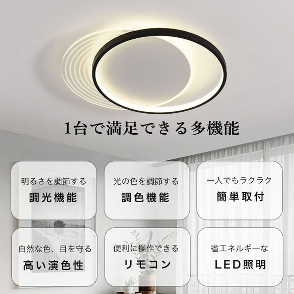 ryd-092 シーリングライト キッチン 調光調色 タイマー リモコン付き 常夜灯 6畳 8畳 12畳 円形 明るい LED 北欧風 リビング ダイニング 寝室 子供部屋 おしゃれ 器具 高級感 かわいい ブラック‐ホワイト ホワイト 新生活 直径40 50cm
