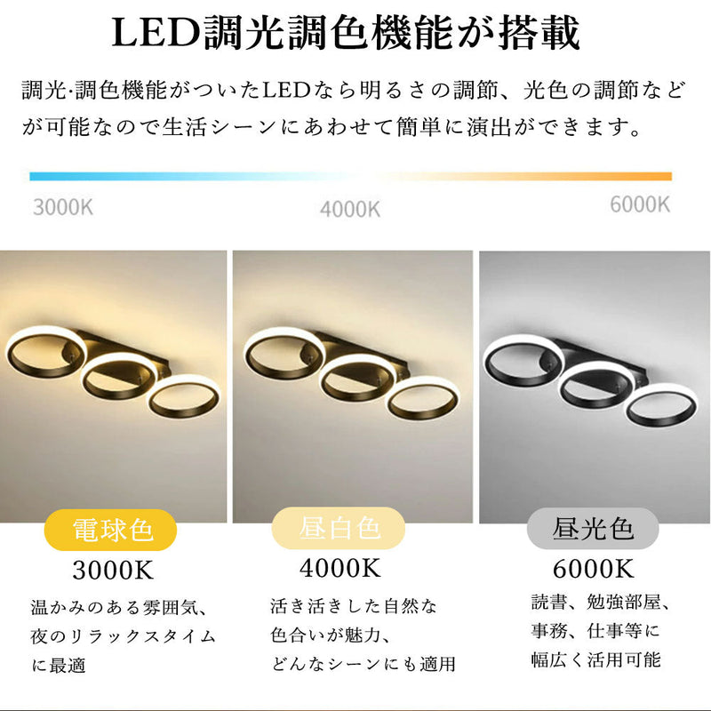 照明器具 シーリングライト 6畳 8畳 12畳 調光調色 タイマー リモコン付き 常夜灯 LED 明るい 北欧風 キッチン ダイニング リビング 寝室 子供部屋 おしゃれ 器具 高級感 かわいい ブラック ホワイト 四角 廊下