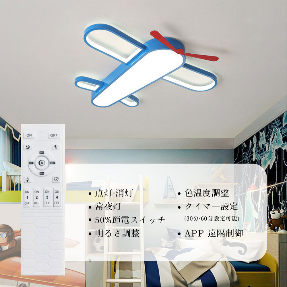 ryd-193【5年保証】シーリングライト おしゃれ 子供部屋 ダイニング リビング 寝室 キッチン 8畳 12畳 6畳 LED 北欧風 モダン 明るい 照明 かわいい 高級感 調光調色 常夜灯 タイマー リモコン付き ブルー 幅50cm