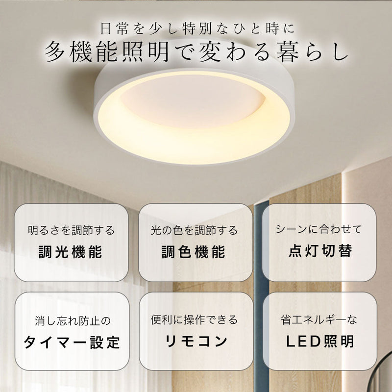 ledシーリングライト 6畳 8畳 12畳 調光調色 リモコン付き 常夜灯 タイマー LED 北欧風 明るい キッチン ダイニング リビング 寝室 子供部屋 おしゃれ 器具 かわいい 高級感 ホワイト グレー 円形 新生活 一人暮らし