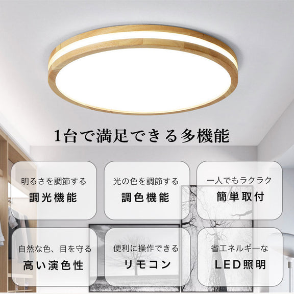 シーリングライト 北欧 常夜灯 タイマー リモコン付 調光調色き 6畳 8畳 12畳 LED 明るい風 寝室 リビング ダイニング キッチン 子供部屋 器具 おしゃれ 高級感 かわいい