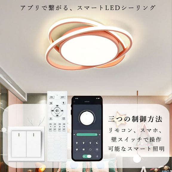 シーリングライト 北欧 リモコン付き タイマー 調光 調色 常夜灯 6畳 8畳 12畳 LED 明るい風 寝室 リビング ダイニング キッチン 子供部屋 おしゃれ 器具 高級感 かわいい ゴールド ピンク ブラック ブルー ホワイト 大型