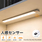 センサーライト マグネット式 USB充電 3色調光 人感センサー 薄型 LEDライト 薄い 10/20/30/40/50/60cm クローゼット キッチン 階段 廊下 室内 電球色 自然色 調色 LEDセンサーライト 新生活 一人暮らし 防災
