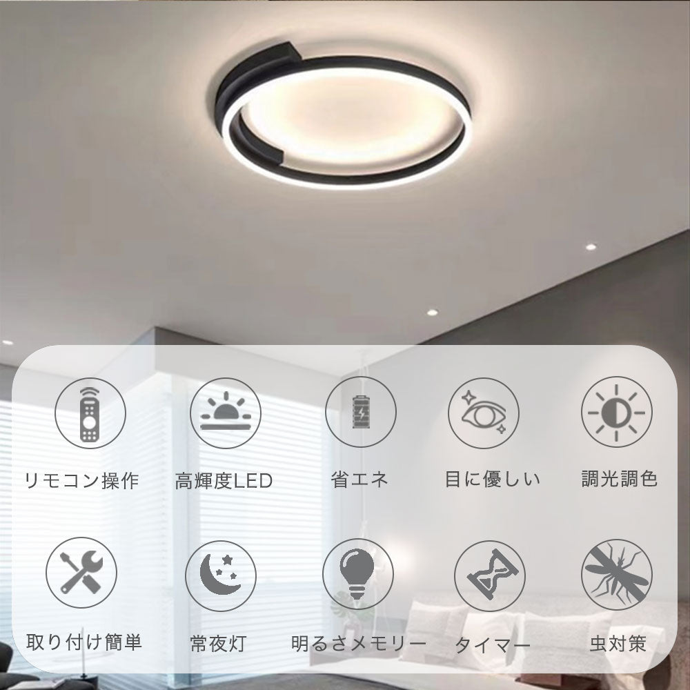 ryd-162【5年保証】シーリングライト モダン 子供部屋 リビング 寝室 ダイニング キッチン 8畳 6畳 12畳 LED 北欧風 明るい おしゃれ 照明 かわいい 高級感 リモコン付き タイマー 常夜灯 調光調色 ホワイト ブラック 直径42cm 直径52cm
