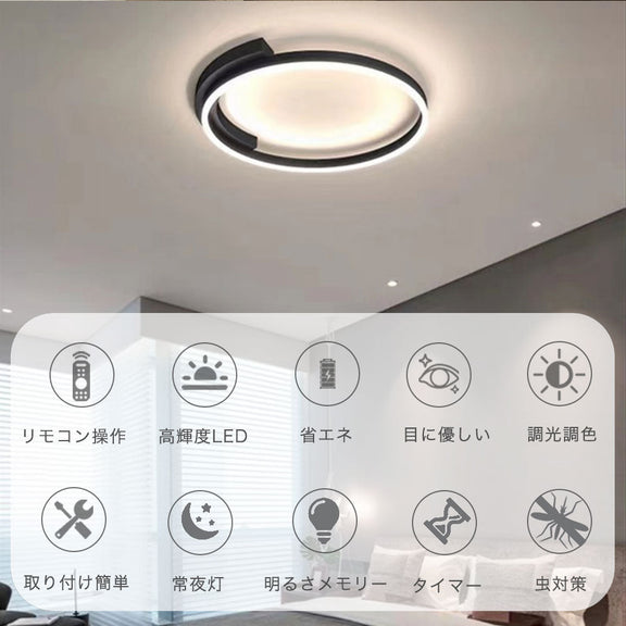 ryd-162【5年保証】シーリングライト モダン 子供部屋 リビング 寝室 ダイニング キッチン 8畳 6畳 12畳 LED 北欧風 明るい おしゃれ 照明 かわいい 高級感 リモコン付き タイマー 常夜灯 調光調色 ホワイト ブラック 直径42cm 直径52cm