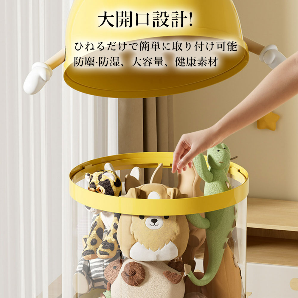 ぬいぐるみ収納 透明 円柱型 かわいい キャラクターデザイン 大容量 ディスプレイ 収納ボックス 人形収納 防塵 軽量 おもちゃ収納ケース 新生活 おしゃれ DIY 展示ボックス ぬいぐるみボックス ディスプレイボック