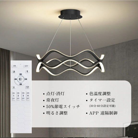 ryd-207【5年保証】ペンダントライト?吊下げ灯 おしゃれ リモコン 寝室 キッチン 子供部屋 リビング ダイニング 6畳 8畳 12畳 調光調色 タイマー リモコン付き 常夜灯 北欧風 明るい LED モダン 照明 かわいい 高級感 ブラック ゴールド