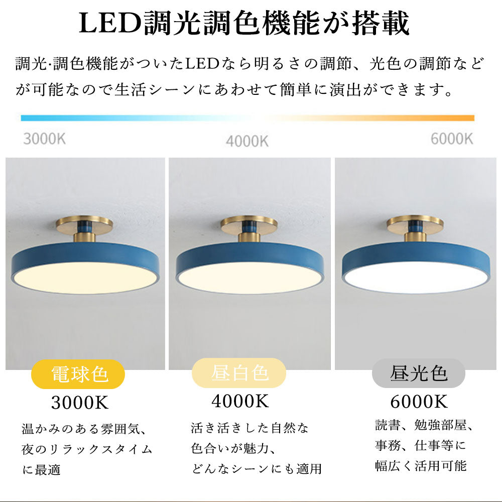 照明器具 シーリングライト リモコン付き タイマー 調光 調色 常夜灯 6畳 8畳 12畳 LED 北欧 ダイニング キッチン リビング 寝室 器具 おしゃれ かわいい 高級感 イエロー グレー ピンク ブラック ブルー ホワイト 円型 直径30 40 50cm