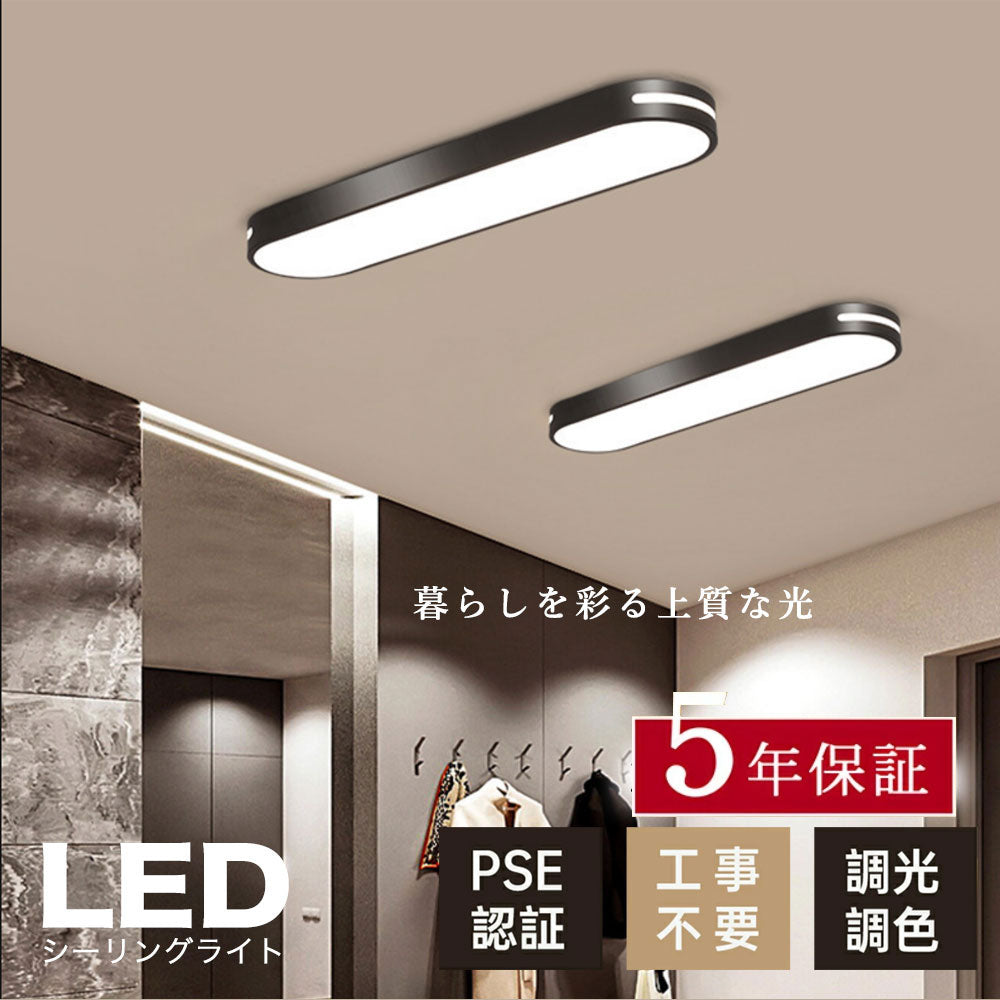 照明器具 シーリングライト 常夜灯 リモコン付 調光調色き タイマー 6畳 8畳 12畳 LED 明るい 北欧風 リビング ダイニング キッチン 寝室 子供部屋 おしゃれ 器具 高級感 かわいい グレー ゴールド ブラック ホワイト 新生活