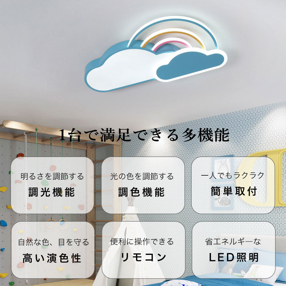 ryd-115 照明 シーリングライト 調光 調色 タイマー リモコン付き 常夜灯 6畳 8畳 12畳 明るい LED 北欧風 子供部屋 寝室 リビング ダイニング キッチン おしゃれ 器具 高級感 かわいい ピンク ブルー
