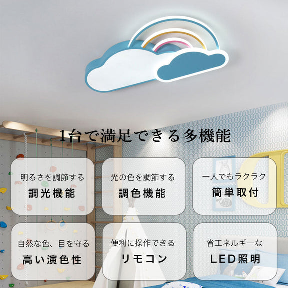 ryd-115 照明 シーリングライト 調光 調色 タイマー リモコン付き 常夜灯 6畳 8畳 12畳 明るい LED 北欧風 子供部屋 寝室 リビング ダイニング キッチン おしゃれ 器具 高級感 かわいい ピンク ブルー