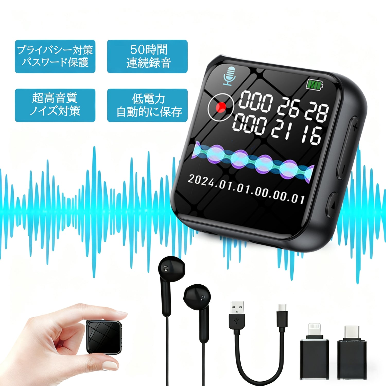 ミニボイスレコーダー 小型 icレコーダー 16/32/64GB 高感度 ミニ録音機 イヤホン付属 50時間長時間録音 ワンボタン録音 バレない レコーダー 1536kbps音質 VOR自動音声検知 ボイス・レコーダー 液晶画面 分割録音 OTG機能 小型録音機 Windows/Mac/android/iphone対応