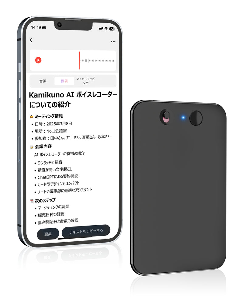 【最新型】 AIボイスレコーダー 128GB ワンタッチ録音 自動文字起こし 大容量 小型 長時間録音 icレコーダー アプリ連動 薄い 30時間連続使用 議事録自動作成 スマホ/パソコン対応 マインドマップ Bluetooth接続 iphone&Android対応 会議 授業 インタービューなどに適用
