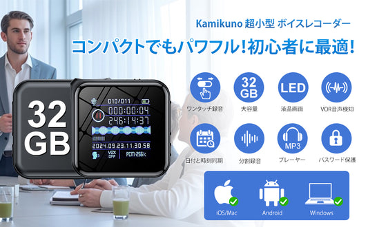 ミニボイスレコーダー 小型 icレコーダー 16/32/64GB 高感度 ミニ録音機 イヤホン付属 50時間長時間録音 ワンボタン録音 バレない レコーダー 1536kbps音質 VOR自動音声検知 ボイス・レコーダー 液晶画面 分割録音 OTG機能 小型録音機 Windows/Mac/android/iphone対応