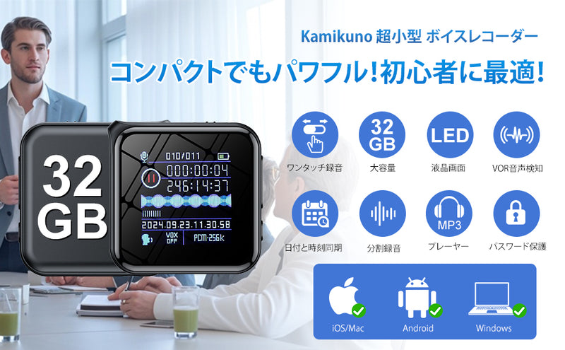 ミニボイスレコーダー 小型 icレコーダー 16/32/64GB 高感度 ミニ録音機 イヤホン付属 50時間長時間録音 ワンボタン録音 バレない レコーダー 1536kbps音質 VOR自動音声検知 ボイス・レコーダー 液晶画面 分割録音 OTG機能 小型録音機 Windows/Mac/android/iphone対応