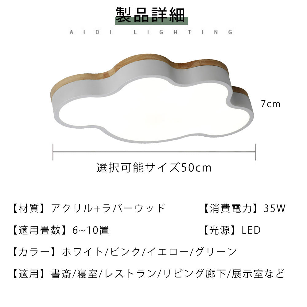 ryd-122 照明 シーリングライト 調光調色 タイマー 常夜灯 リモコン付き 6畳 8畳 12畳 明るい LED 北欧風 寝室 リビング ダイニング キッチン 子供部屋 器具 おしゃれ 高級感 かわいい イエロー グリーン ピンク ホワイト