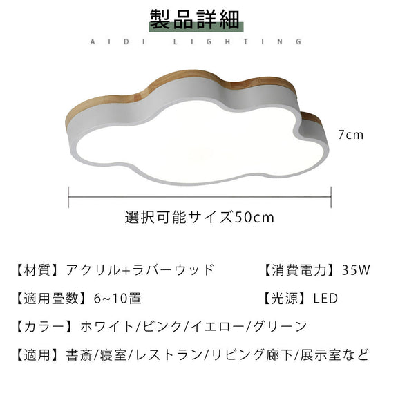 ryd-122 照明 シーリングライト 調光調色 タイマー 常夜灯 リモコン付き 6畳 8畳 12畳 明るい LED 北欧風 寝室 リビング ダイニング キッチン 子供部屋 器具 おしゃれ 高級感 かわいい イエロー グリーン ピンク ホワイト