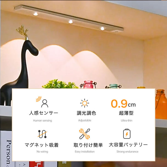 センサーライト マグネット式 USB充電 3色調光 人感センサー 薄型 LEDライト 薄い 20/30/40cm クローゼット キッチン 玄関 階段 廊下 室内 昼光色 電球色 自然色 調色 自動点灯モード LEDセンサーライト 新生活 一人暮らし 防災