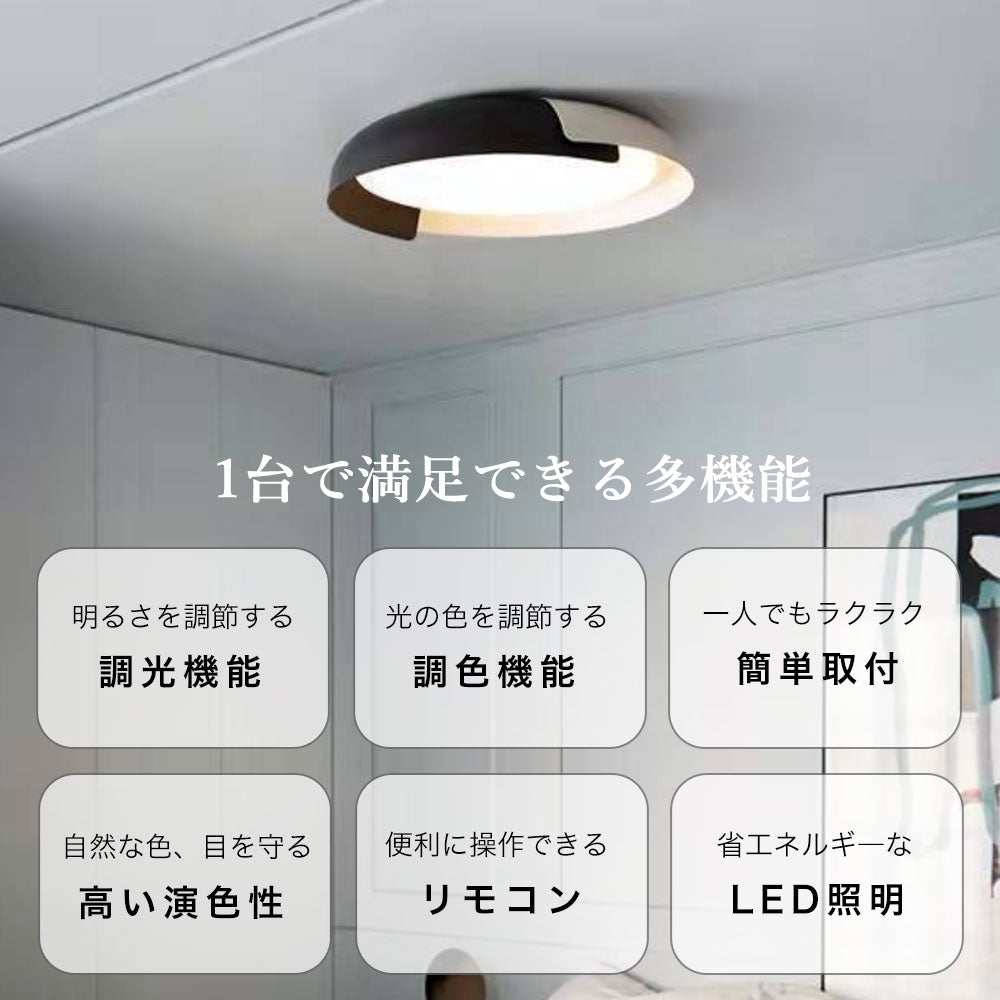 ryd-151【5年保証】シーリングライト led 子供部屋 キッチン 寝室 ダイニング リビング 木目 ホワイト ブラック グレー 直径46 56cm 6畳 12畳 8畳 北欧風 LED 明るい 照明 おしゃれ モダン かわいい 高級感 調光調色 リモコン付き 常夜灯 タイマー