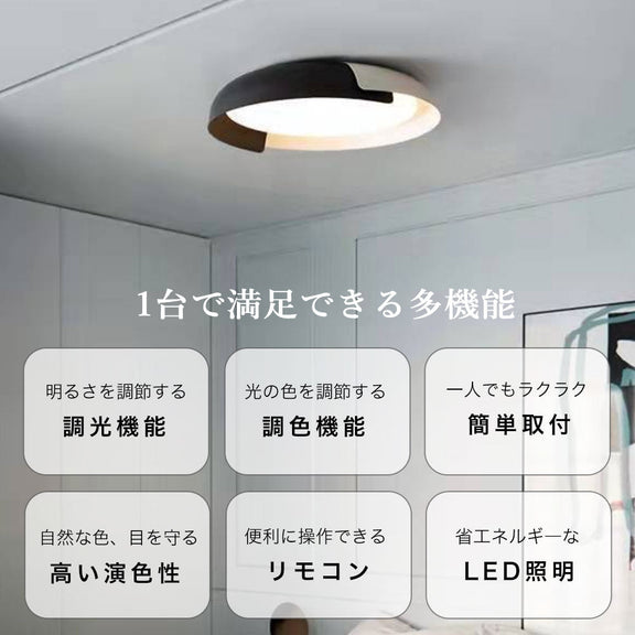 ryd-151【5年保証】シーリングライト led 子供部屋 キッチン 寝室 ダイニング リビング 木目 ホワイト ブラック グレー 直径46 56cm 6畳 12畳 8畳 北欧風 LED 明るい 照明 おしゃれ モダン かわいい 高級感 調光調色 リモコン付き 常夜灯 タイマー