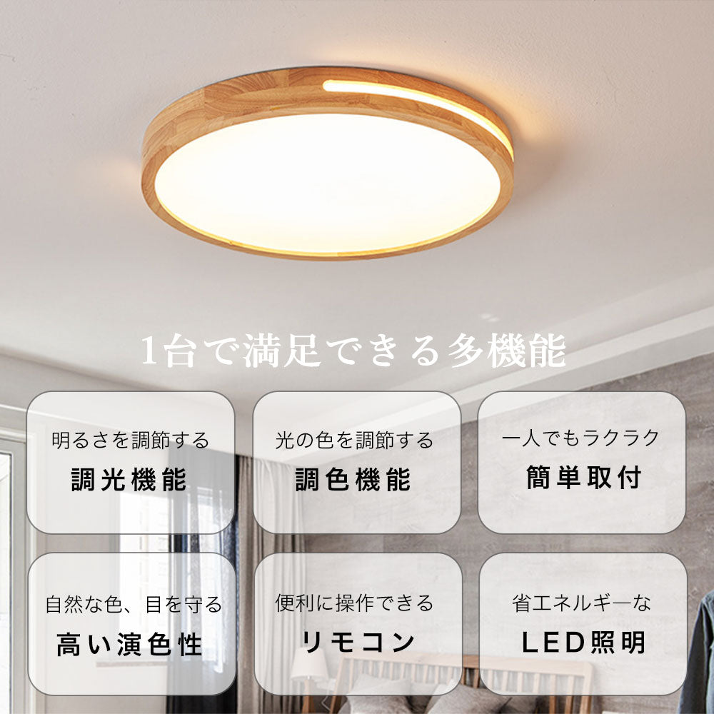 ryd-133【5年保証】シーリングライト キッチン 子供部屋 ダイニング リビング 寝室 12畳 8畳 6畳 リモコン付き タイマー 常夜灯 調光調色 明るい 北欧風 LED 照明 おしゃれ かわいい 高級感 モダン 円型 直径30 40 50cm 方形 30 40 50cm ナチュラル