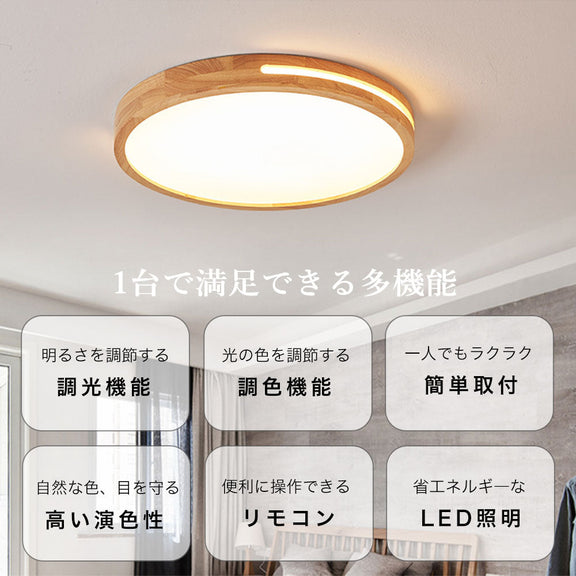 ryd-133【5年保証】シーリングライト キッチン 子供部屋 ダイニング リビング 寝室 12畳 8畳 6畳 リモコン付き タイマー 常夜灯 調光調色 明るい 北欧風 LED 照明 おしゃれ かわいい 高級感 モダン 円型 直径30 40 50cm 方形 30 40 50cm ナチュラル