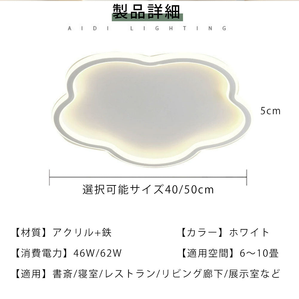 ryd-159【5年保証】シーリングライト led 調光 調色 キッチン ダイニング 寝室 子供部屋 リビング ホワイト 直径40cm 直径50cm 12畳 6畳 8畳 リモコン付き タイマー 常夜灯 北欧風 LED 明るい 照明 おしゃれ モダン かわいい 高級感
