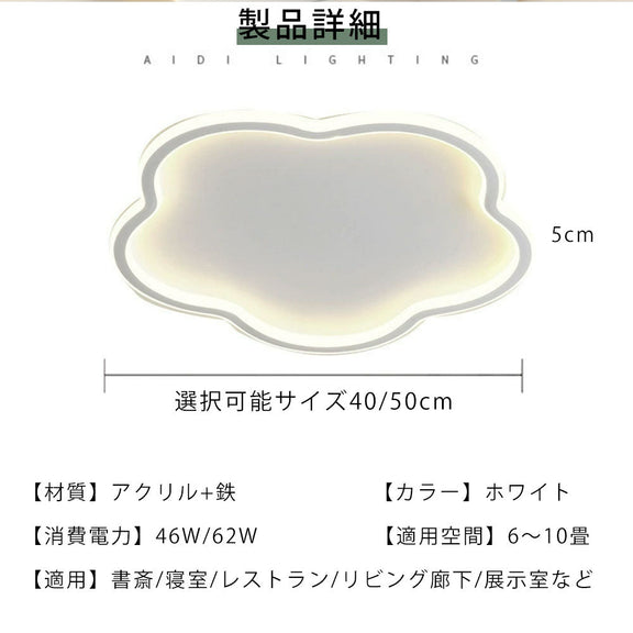 ryd-159【5年保証】シーリングライト led 調光 調色 キッチン ダイニング 寝室 子供部屋 リビング ホワイト 直径40cm 直径50cm 12畳 6畳 8畳 リモコン付き タイマー 常夜灯 北欧風 LED 明るい 照明 おしゃれ モダン かわいい 高級感