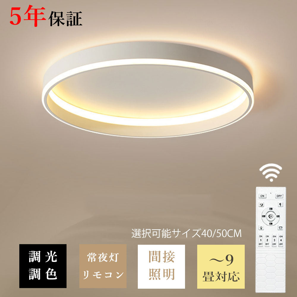 シーリングライト モダン 調光 調色 タイマー 常夜灯 リモコン付き 円型 直径40 50cm 6畳 8畳 12畳 北欧風 明るい LED キッチン ダイニング リビング 寝室 子供部屋 器具 おしゃれ かわいい 高級感 ブラック ホワイト