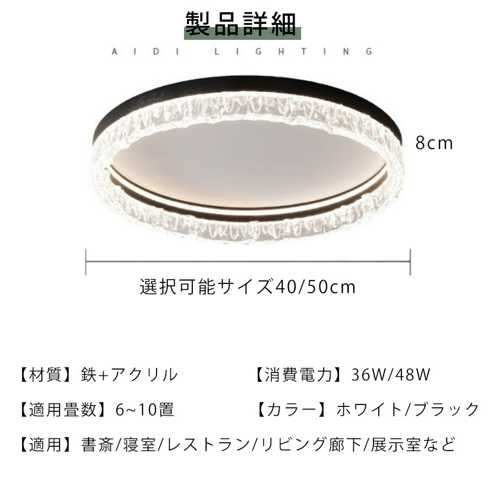ryd-097 照明 シーリングライト 子供部屋 ダイニング キッチン リビング 寝室 12畳 6畳 8畳 リモコン付き 調光調色 常夜灯 タイマー 明るい LED 北欧風 おしゃれ 器具 モダン 高級感 かわいい ホワイト ブラック 直径40cm 直径50cm