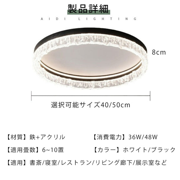 ryd-097 照明 シーリングライト 子供部屋 ダイニング キッチン リビング 寝室 12畳 6畳 8畳 リモコン付き 調光調色 常夜灯 タイマー 明るい LED 北欧風 おしゃれ 器具 モダン 高級感 かわいい ホワイト ブラック 直径40cm 直径50cm