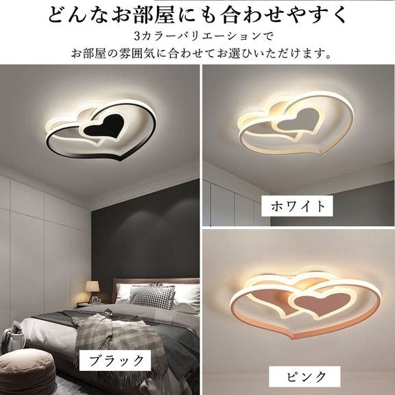 ryd-108 シーリングライト 北欧 リビング 子供部屋 ダイニング 寝室 キッチン 8畳 12畳 6畳 LED 北欧風 モダン 明るい おしゃれ 器具 かわいい 高級感 リモコン付き タイマー 常夜灯 調光調色 ホワイト ブラック ピンク 幅42cm 幅52cm ハート