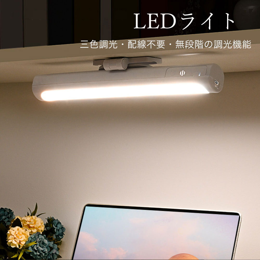 ライト マグネット LEDライト タッチ操作 Type-C充電対応 調光 調色 クローゼット キッチン 階段 廊下 室内 間接照明 室内照明 授乳ライト 読書灯 おしゃれ かわいい 防災 新生活 一人暮らし