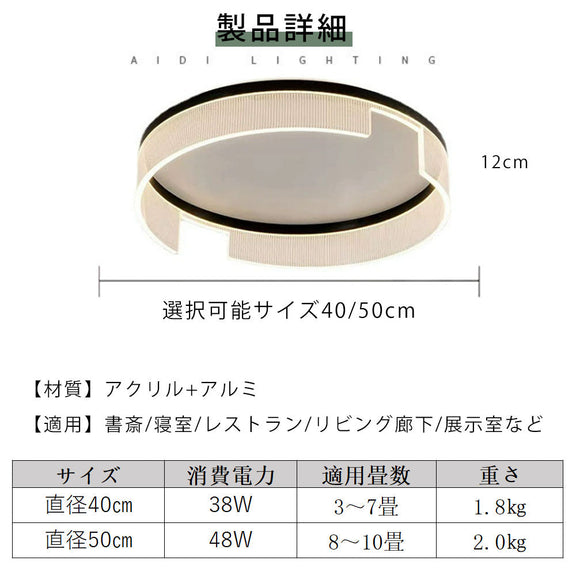 ryd-120 照明 シーリングライト 常夜灯 調光調色 リモコン付き タイマー 6畳 8畳 12畳 明るい LED 北欧風 寝室 リビング ダイニング キッチン 子供部屋 おしゃれ 器具 高級感 かわいい 円形 直径40 50cm