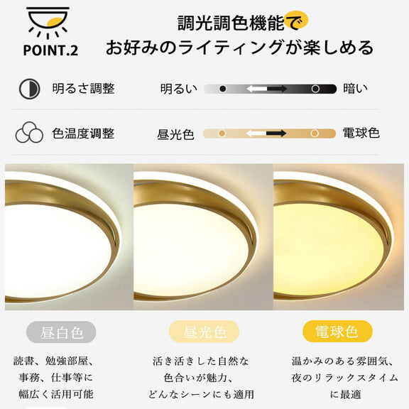 ryd-109 シーリングライト 北欧 子供部屋 寝室 ダイニング キッチン リビング 6畳 12畳 8畳 リモコン付き 調光調色 常夜灯 タイマー 明るい LED 北欧風 器具 モダン おしゃれ かわいい 高級感 ゴールド 直径42cm 直径52cm 円形