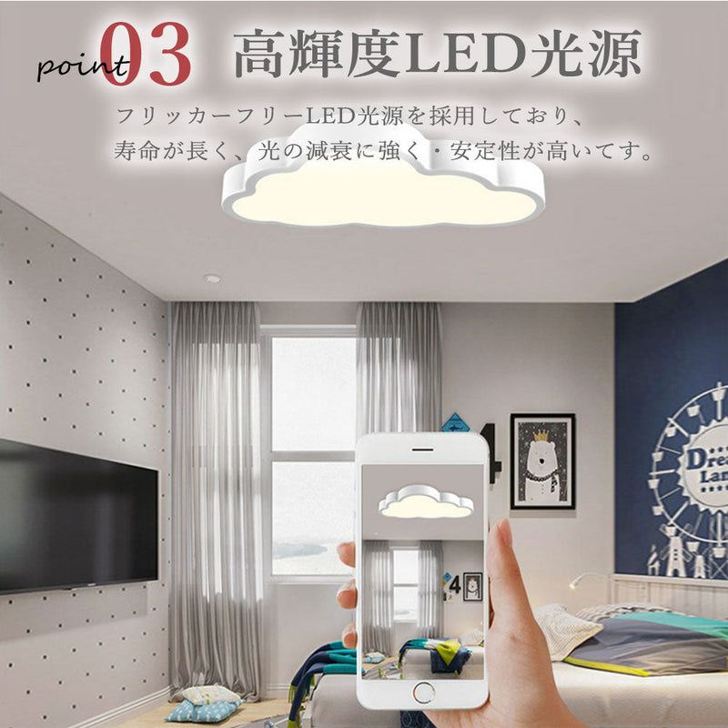 ledシーリングライト 調光 調色 常夜灯 リモコン付き タイマー 6畳 8畳 12畳 LED 北欧風 明るい キッチン ダイニング リビング 寝室 子供部屋 器具 おしゃれ かわいい 高級感 雲 ホワイト ピンク ブルー 新生活