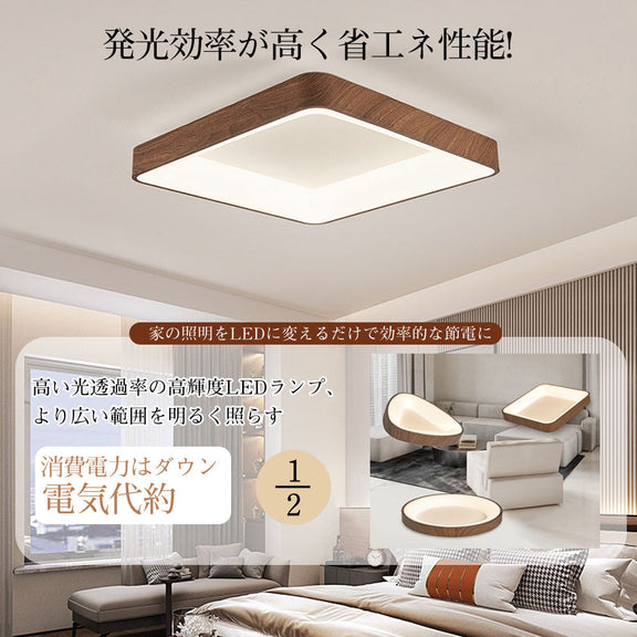 シーリングライト おしゃれ リモコン リモコン付き 常夜灯 調光調色 タイマー 6畳 8畳 12畳 北欧風 LED 明るい 子供部屋 寝室 リビング ダイニング キッチン 器具 高級感 かわいい クルミ色 方形30 45cm 三角形 45 55cm 円形 30 40 45 50cm