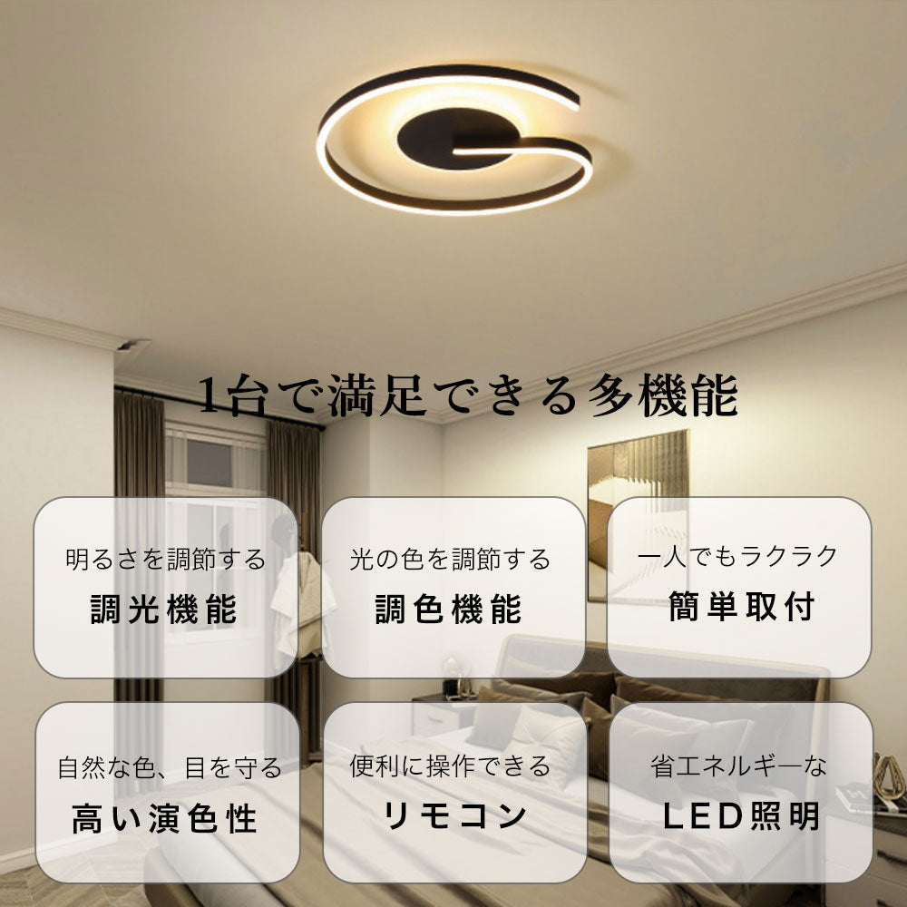 ryd-087 シーリングライト キッチン 常夜灯 調光 調色 リモコン付き タイマー 直径40 50cm 6畳 8畳 12畳 ブラック ホワイト 明るい LED 北欧風 ダイニング リビング 寝室 子供部屋 おしゃれ 器具 かわいい 高級感 円型
