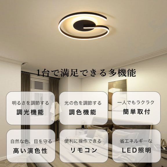 ryd-087 シーリングライト キッチン 常夜灯 調光 調色 リモコン付き タイマー 直径40 50cm 6畳 8畳 12畳 ブラック ホワイト 明るい LED 北欧風 ダイニング リビング 寝室 子供部屋 おしゃれ 器具 かわいい 高級感 円型