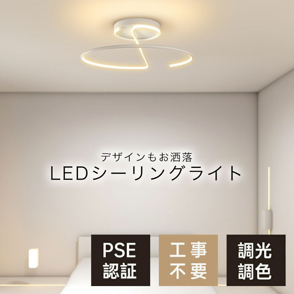 ryd-199【5年保証】照明器具 シーリングライト ダイニング 子供部屋 リビング キッチン 寝室 12畳 8畳 6畳 常夜灯 リモコン付き タイマー 調光調色 明るい LED 北欧風 照明 モダン おしゃれ かわいい 高級感 ホワイト ブラック 直径50cm