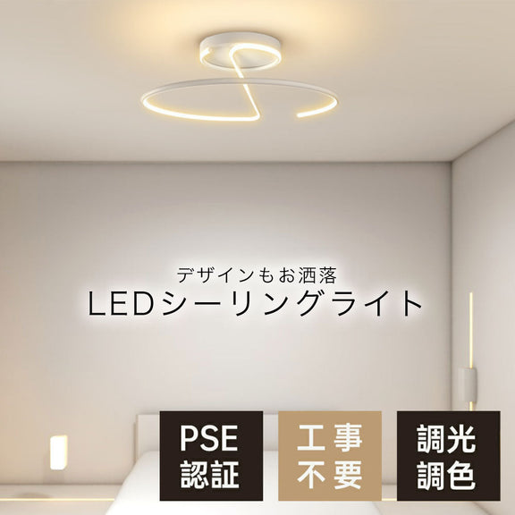 ryd-199【5年保証】照明器具 シーリングライト ダイニング 子供部屋 リビング キッチン 寝室 12畳 8畳 6畳 常夜灯 リモコン付き タイマー 調光調色 明るい LED 北欧風 照明 モダン おしゃれ かわいい 高級感 ホワイト ブラック 直径50cm