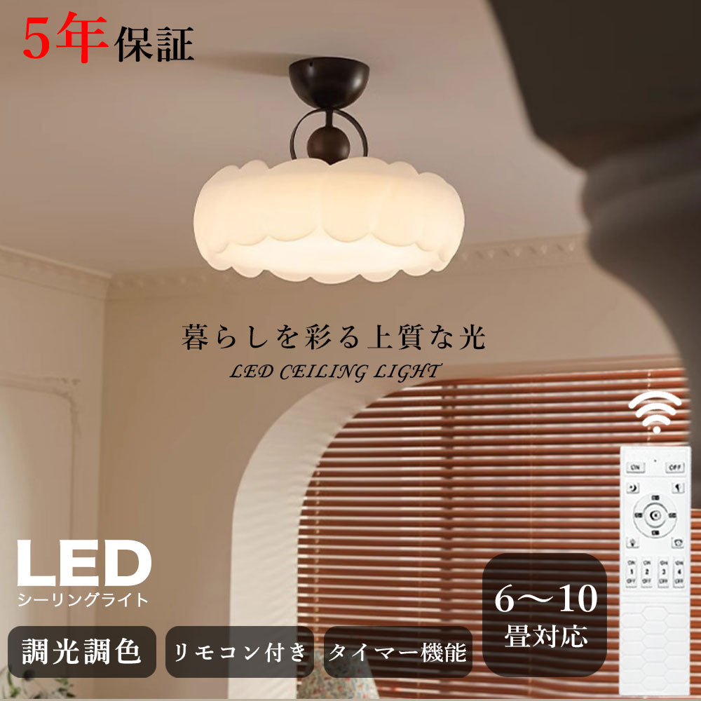 シーリングライト 北欧 リモコン付き 常夜灯 調光調色 タイマー 6畳 8畳 12畳 LED 明るい風 寝室 リビング ダイニング キッチン 子供部屋 器具 おしゃれ かわいい 高級感 ホワイト エレガント レトロ調 直径50cm 新生活
