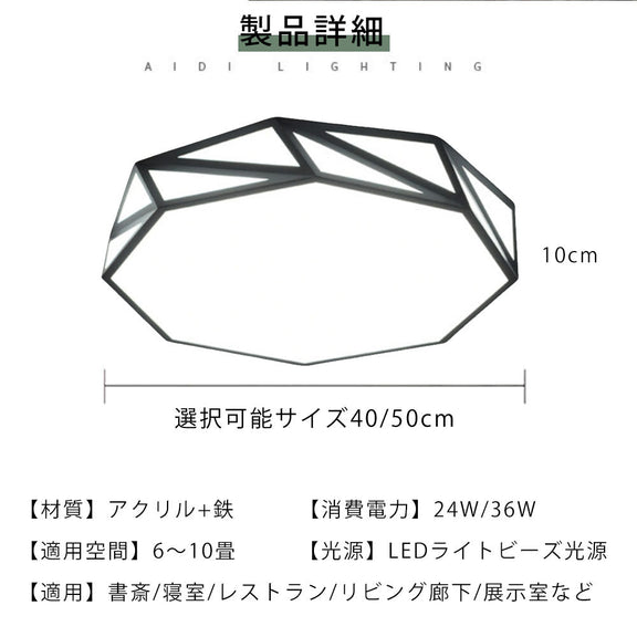 ryd-167【5年保証】シーリングライト モダン 子供部屋 ダイニング 寝室 キッチン リビング 12畳 6畳 8畳 タイマー リモコン付き 常夜灯 調光調色 北欧風 明るい LED 照明 おしゃれ 高級感 かわいい ホワイト ブラック 直径40cm 直径50cm