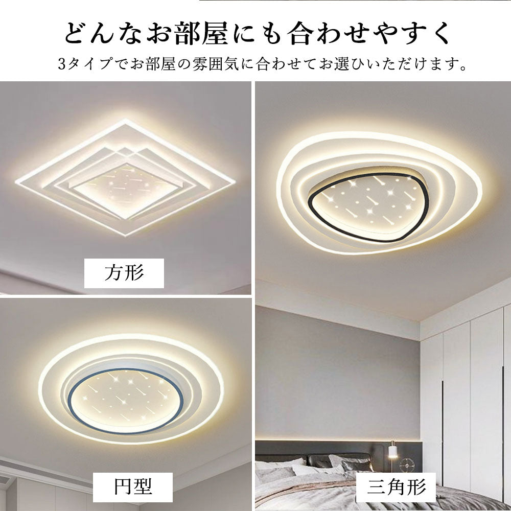 ryd-099 照明 シーリングライト 寝室 キッチン リビング ダイニング 子供部屋 12畳 8畳 6畳 調光調色 タイマー リモコン付き 常夜灯 LED 明るい 北欧風 おしゃれ 器具 高級感 モダン かわいい ホワイト 円型 方形 三角形