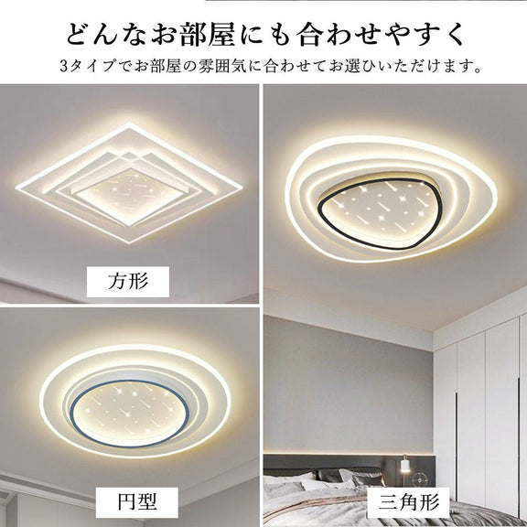 ryd-099 照明 シーリングライト 寝室 キッチン リビング ダイニング 子供部屋 12畳 8畳 6畳 調光調色 タイマー リモコン付き 常夜灯 LED 明るい 北欧風 おしゃれ 器具 高級感 モダン かわいい ホワイト 円型 方形 三角形