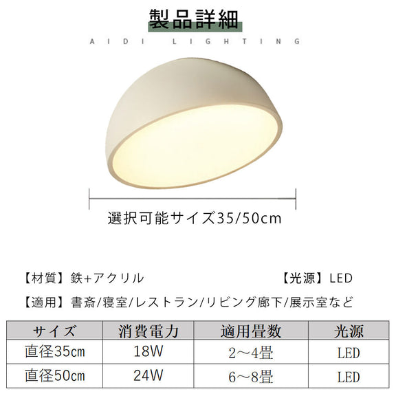 ryd-113 シーリングライト 北欧 ダイニング 子供部屋 キッチン リビング 寝室 8畳 12畳 6畳 北欧風 LED 明るい おしゃれ モダン 器具 高級感 かわいい 常夜灯 調光調色 タイマー リモコン付き ホワイト ブラック 直径35cm 直径50cm