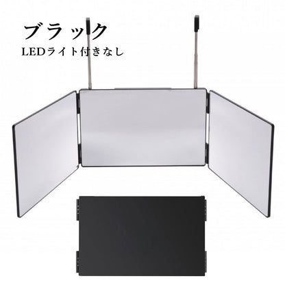xsh-001 三面鏡 壁掛け 鏡 化粧鏡 後ろが見える 折りたたみ LEDライト 明るさ3段調整 引っ掛け メイクミラー 立体 3面鏡 調節可能 安定して使い 工具不要 角度調整 横顔チェック コンパクトミラー セルフカット 新生活 一人暮らし