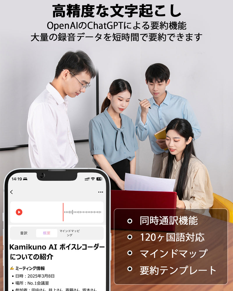 【最新型】 AIボイスレコーダー 128GB ワンタッチ録音 自動文字起こし 大容量 小型 長時間録音 icレコーダー アプリ連動 薄い 30時間連続使用 議事録自動作成 スマホ/パソコン対応 マインドマップ Bluetooth接続 iphone&Android対応 会議 授業 インタービューなどに適用